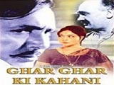 Ghar Ghar Ki Kahani (1971)