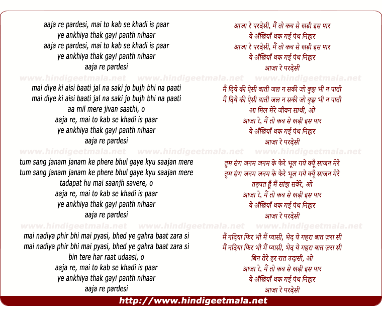 lyrics of song Aaja Re Perdeshi, Main To Kab Se Khadi Is Paar