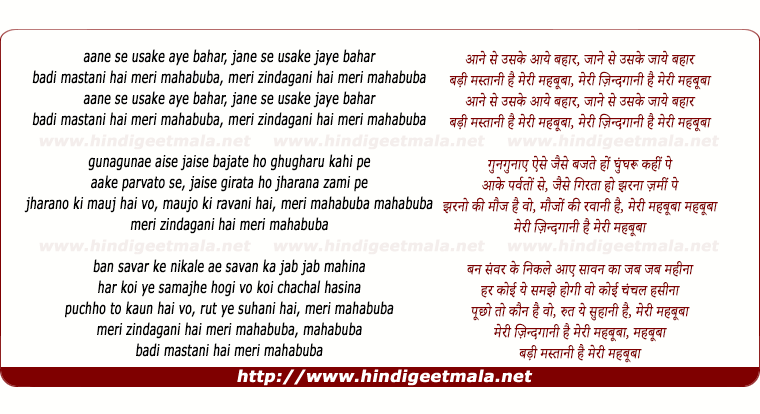 lyrics of song Aane Se Uske Aaye Bahar