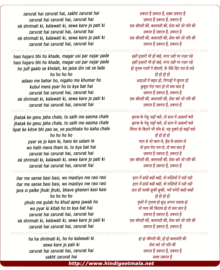 lyrics of song Zaroorat Hai Zaroorat Hai