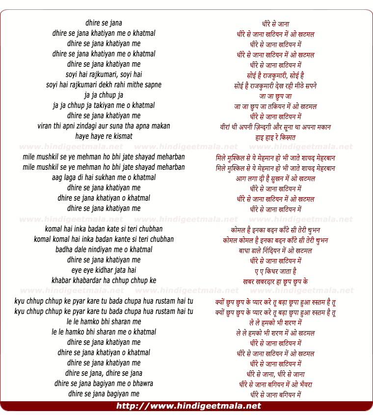 lyrics of song Dheere Se Jana