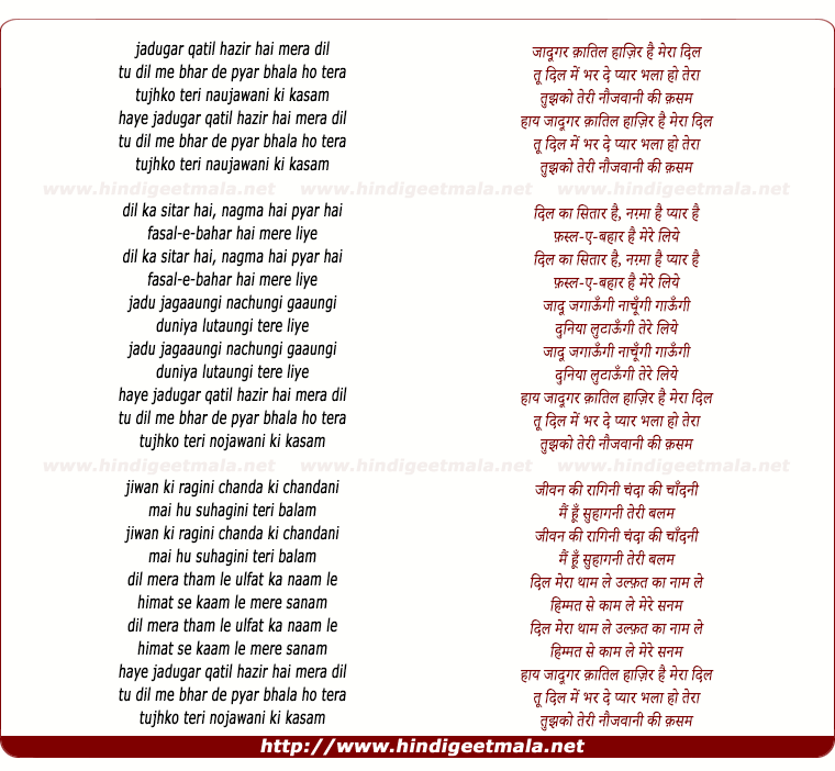 lyrics of song Jadugar Qatil, Hazir Hai Mera Dil