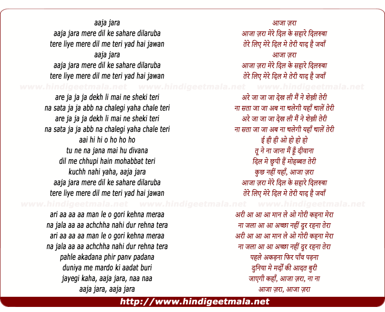 lyrics of song Aaja Jara Mere Dil Ke Sahare Dilruba