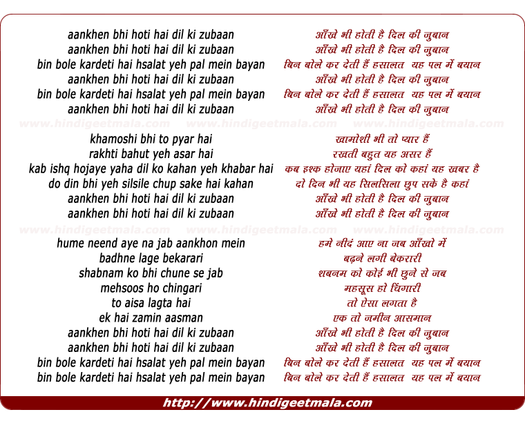 lyrics of song Aankhen Bhi Hoti