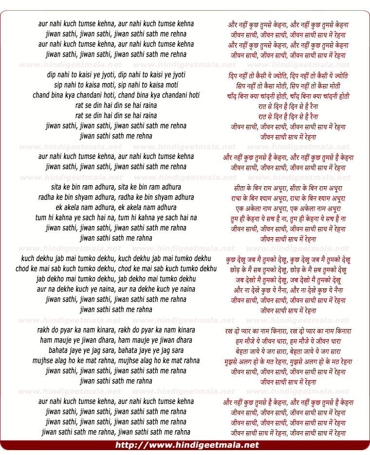 lyrics of song Aur Nahee Kuchh Tumse Kehna