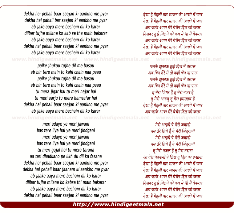 lyrics of song Dekha Hai Pehalee Baar