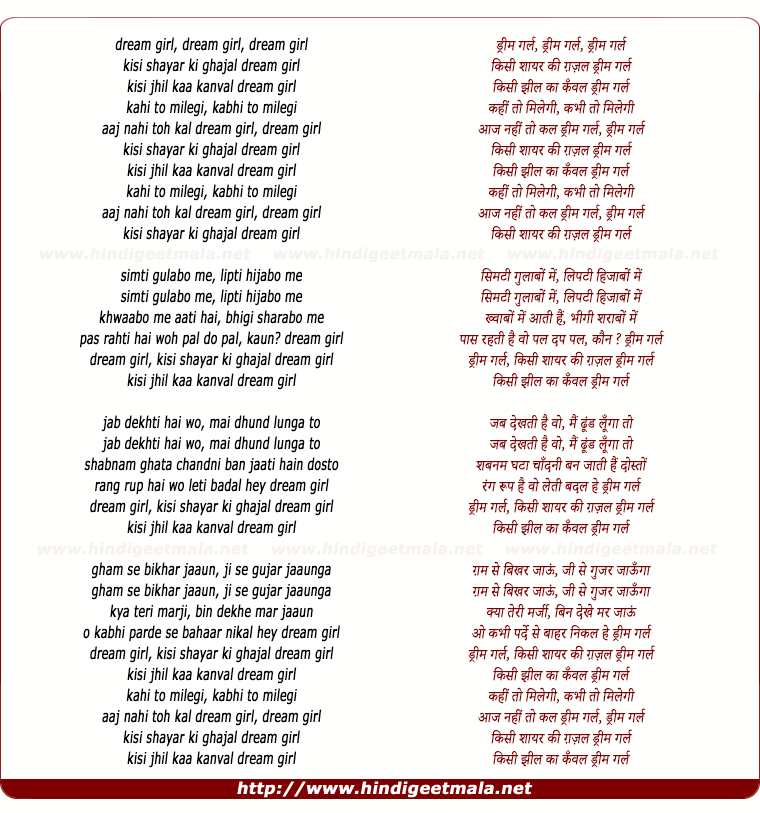 lyrics of song Kisi Shayar Ki Ghazal, Dream Girl