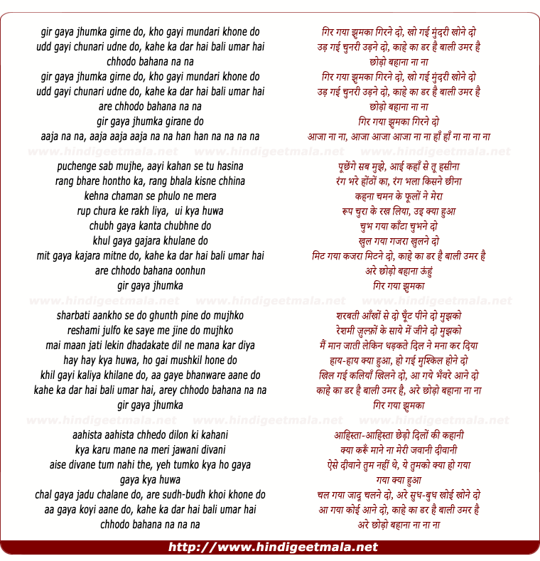 lyrics of song Gir Gaya Jhumaka Girne Do