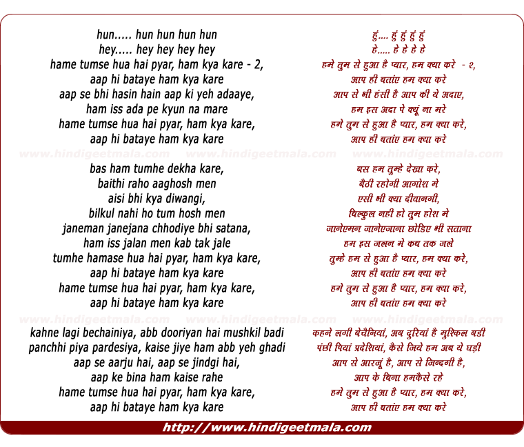 lyrics of song Hame Tumse Hua Hai Pyar
