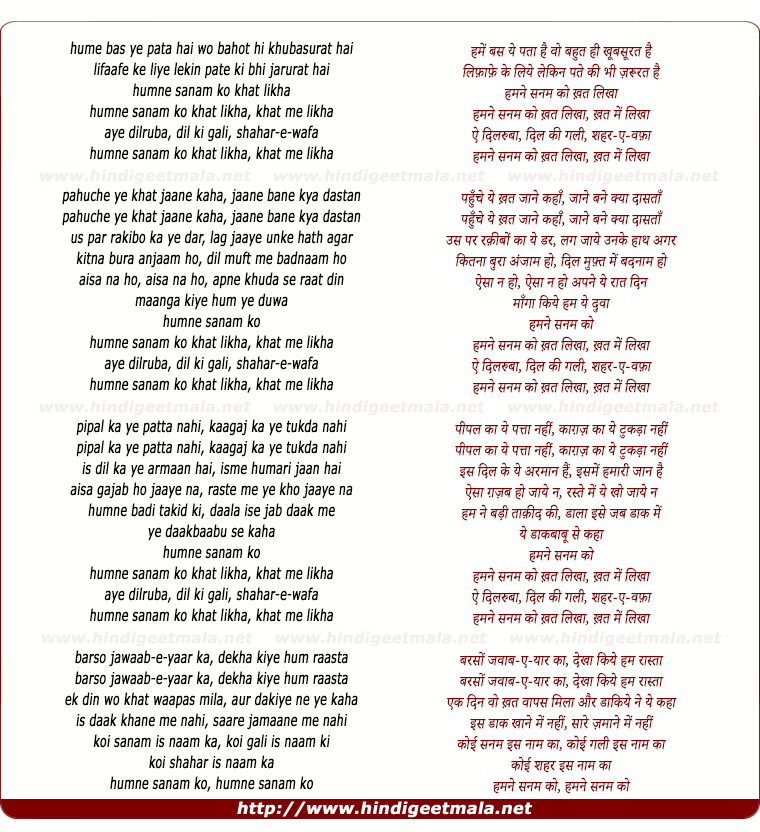 lyrics of song Humne Sanam Ko Khat Likha