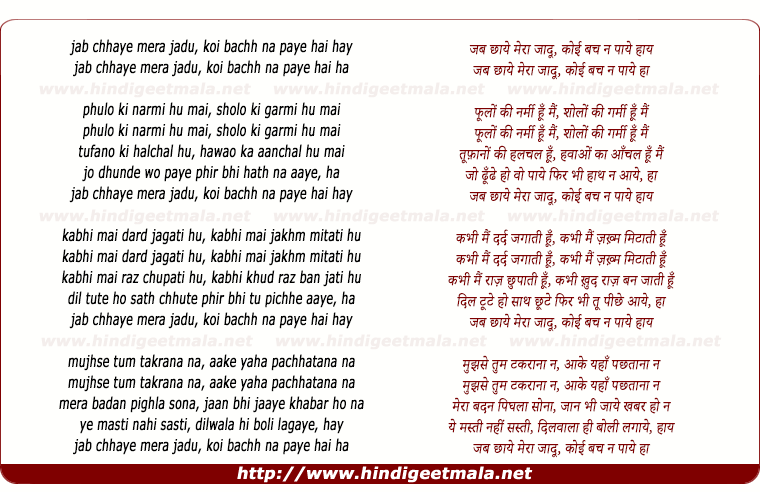 lyrics of song Jab Chhaye Mera Jadu