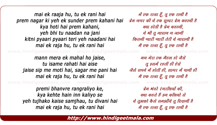 lyrics of song Mai Ek Raaja Hu, Tu Ek Rani Hai