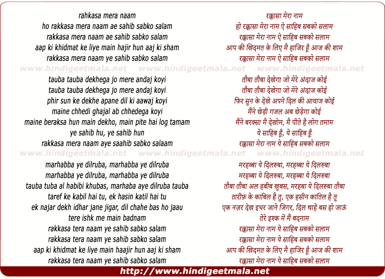 lyrics of song Rakkasa Mera Naam, Ho Rakkasa Mera Naam