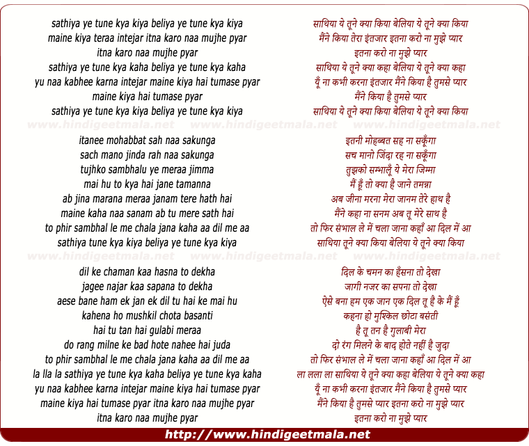 lyrics of song Sathiya Ye Tune Kya Kiya