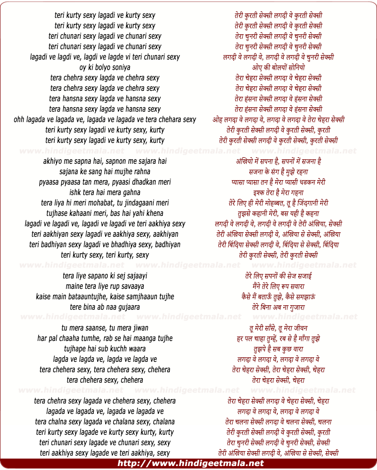 lyrics of song Teree Kurty Sexy Lagadee Ve