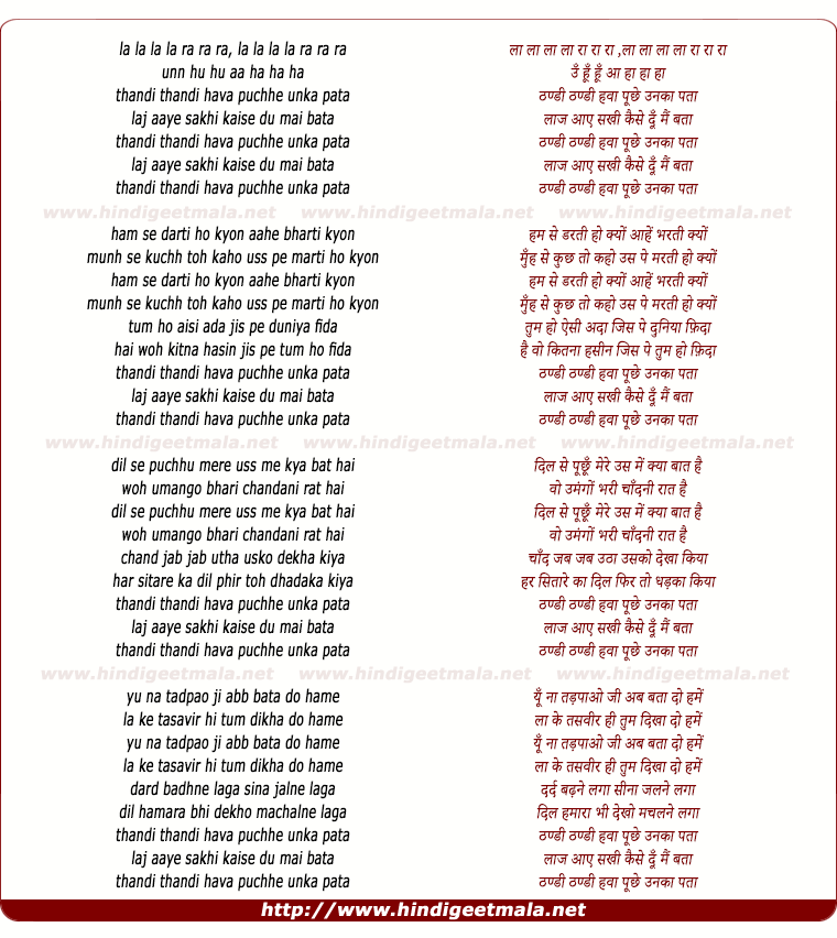 lyrics of song Thandi Thandi Hawa Puchhe Unka Pata