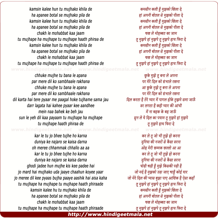 lyrics of song Tu Mujhape Haath Phiraade