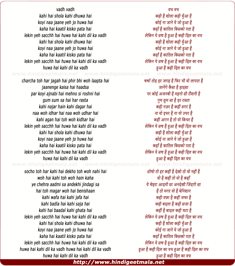 lyrics of song Vadh Vadh
