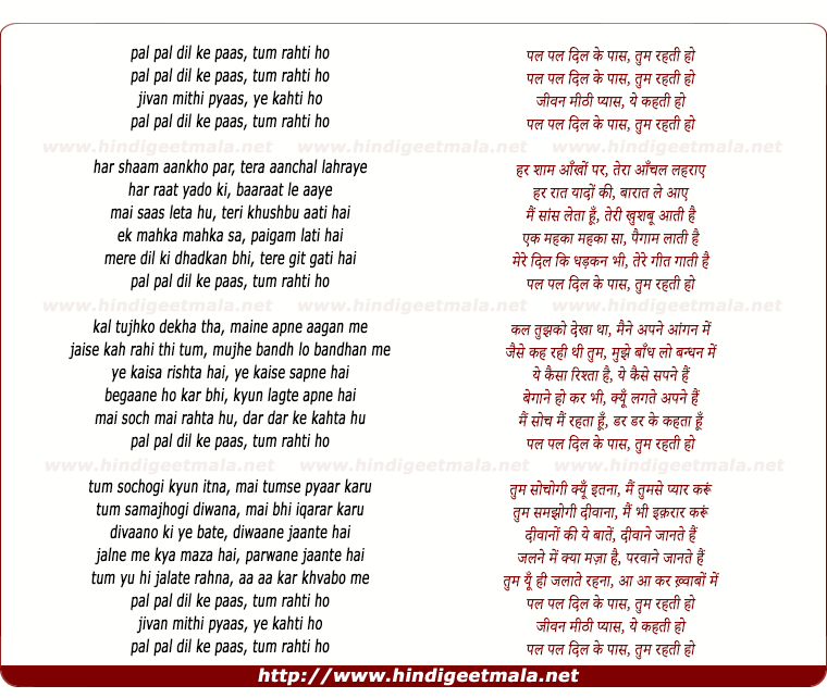 lyrics of song Pal Pal Dil Ke Paas, Tum Rahti Ho