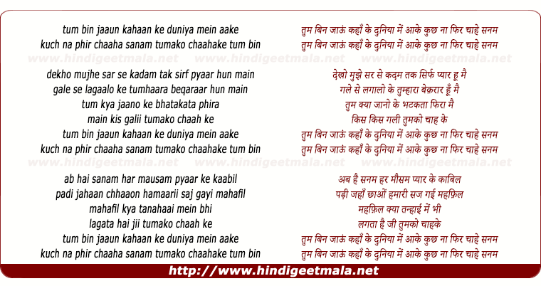 lyrics of song Tum Bin Jaaun Kahaan - By Mohd. Rafi