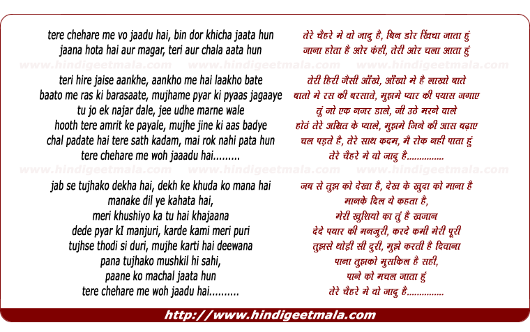 lyrics of song Tere Chehre Me Vo Jaadu Hai