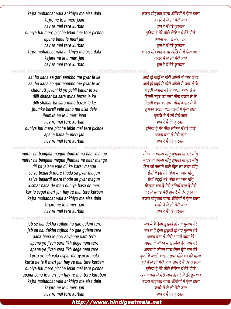 lyrics of song Kajaraa Muhabbat Vaalaa, Ankhiyon Men Aisaa Daalaa