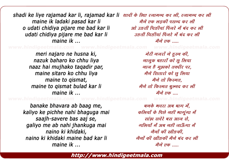 lyrics of song Shaadi Ke Liye Rajaamand Kar Li, Rajaamand Kar Li