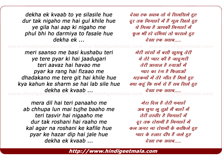 lyrics of song Dekha Ek Khwab To Ye Silasile Huye