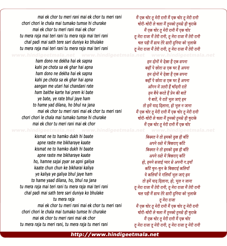 lyrics of song Main Ek Chor Tu Meri Raani