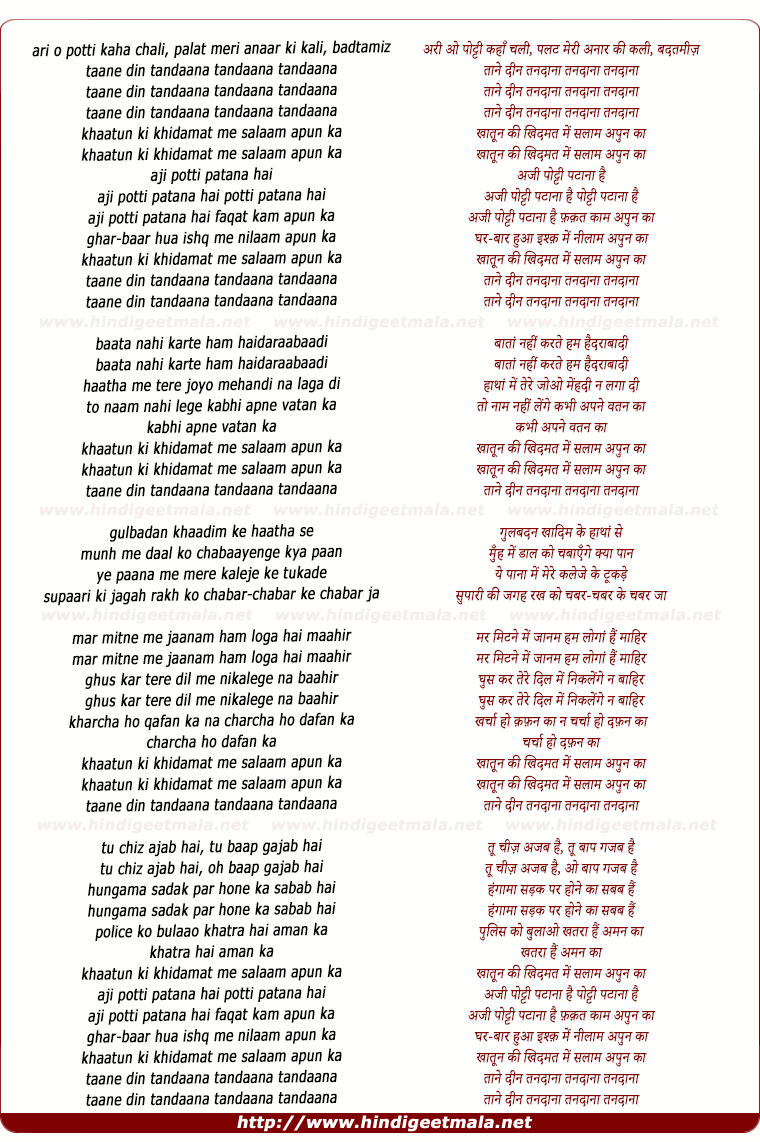 lyrics of song Ari O Potti, Khaatun Ki Khidamat Men Salaam Apun Kaa