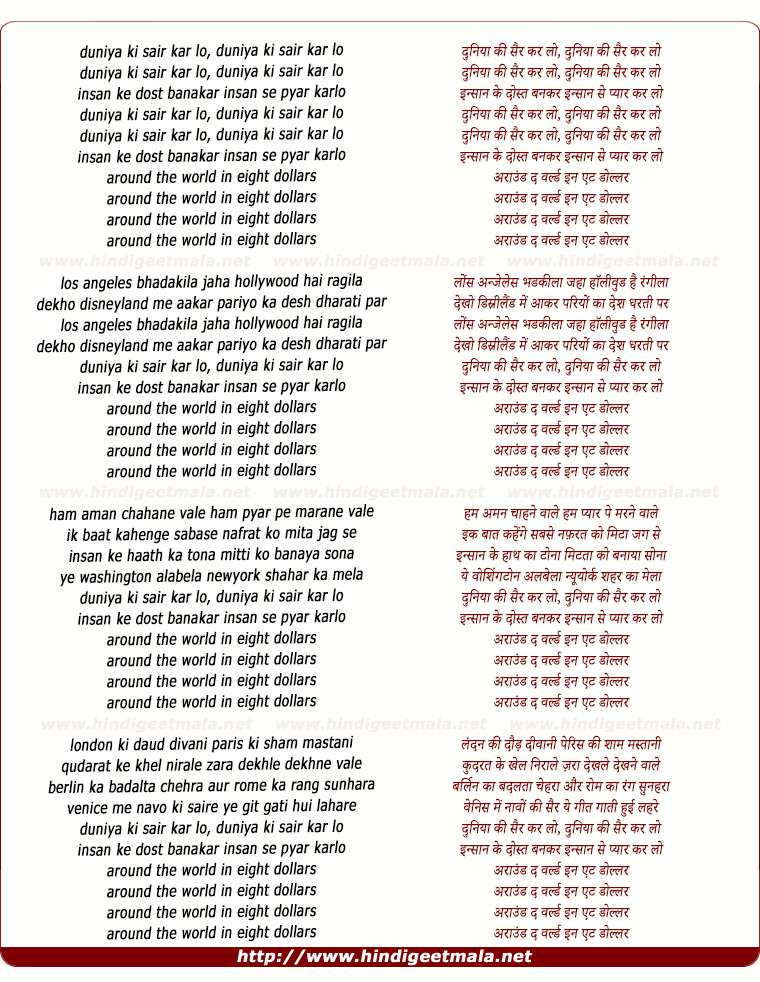 lyrics of song Duniyaa Ki Sair Kar Lo