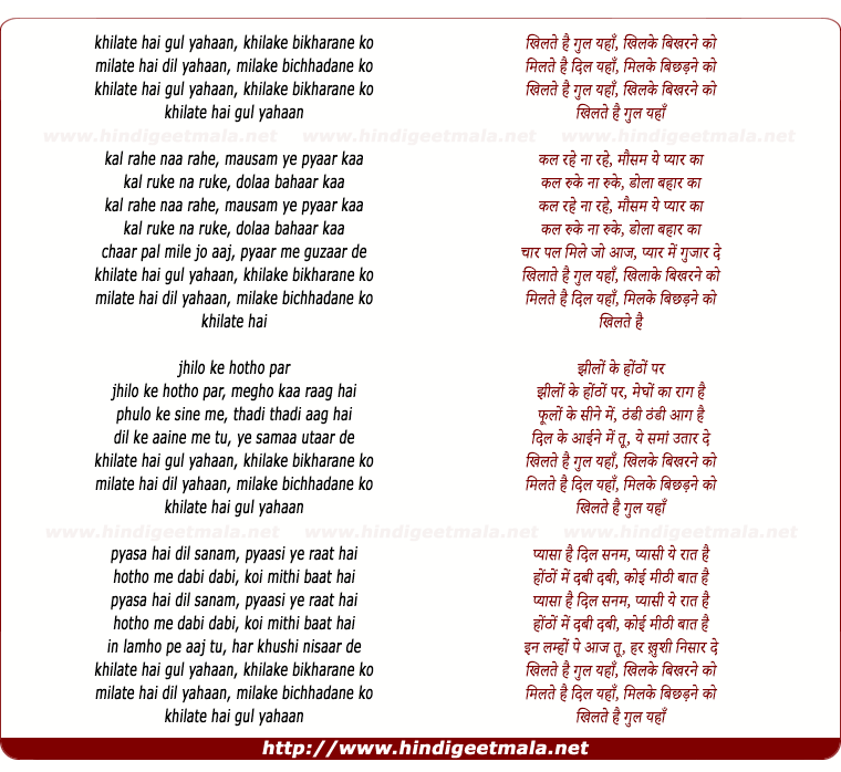 lyrics of song Khilte Hain Gul Yahan Khilke Bikharne Ko - Lata