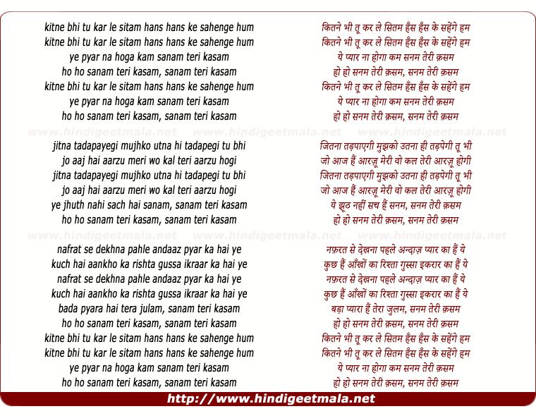 lyrics of song Kitane Bhi Tu Kar Le Sitam, Sanam Teri Qasam