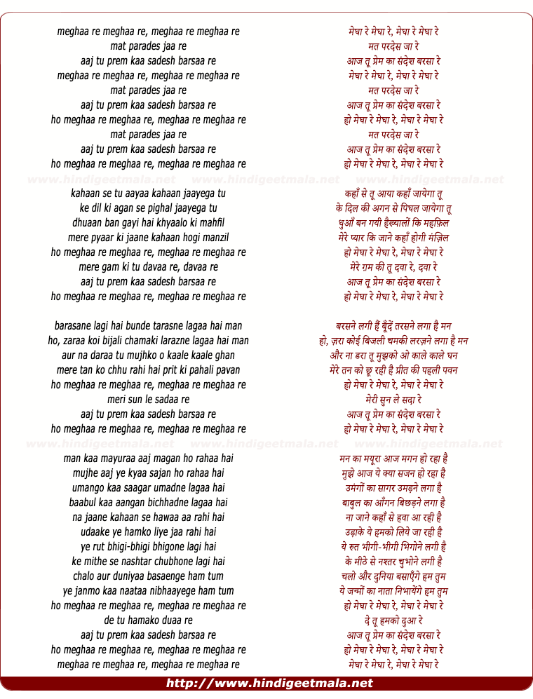 lyrics of song Meghaa Re Meghaa Re Mat Paradesh Jaa Re