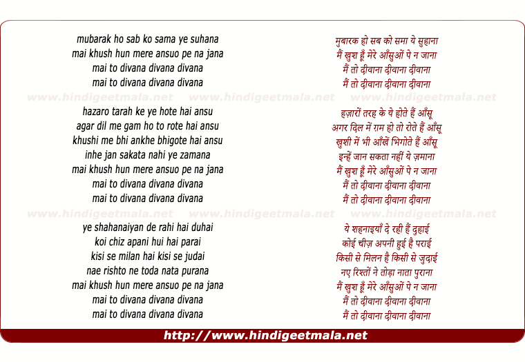 lyrics of song Mubarak Ho Sab Ko Sama Ye Suhana, Mai Khush Hun