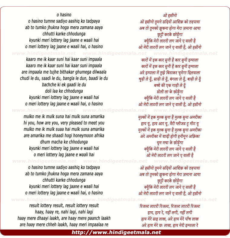 lyrics of song Meri Lottery Lag Jaane Waali Hai