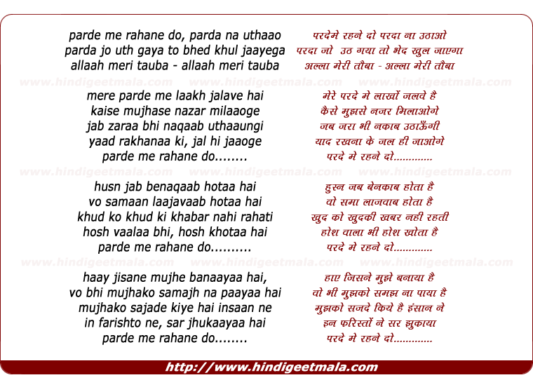 lyrics of song Parde Me Rahne Do Parda Na Uthaao