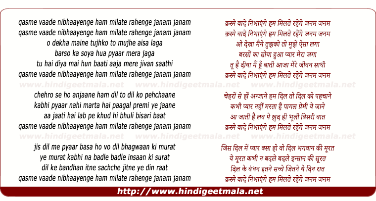 lyrics of song Qasme Vaade Nibhaaenge Ham