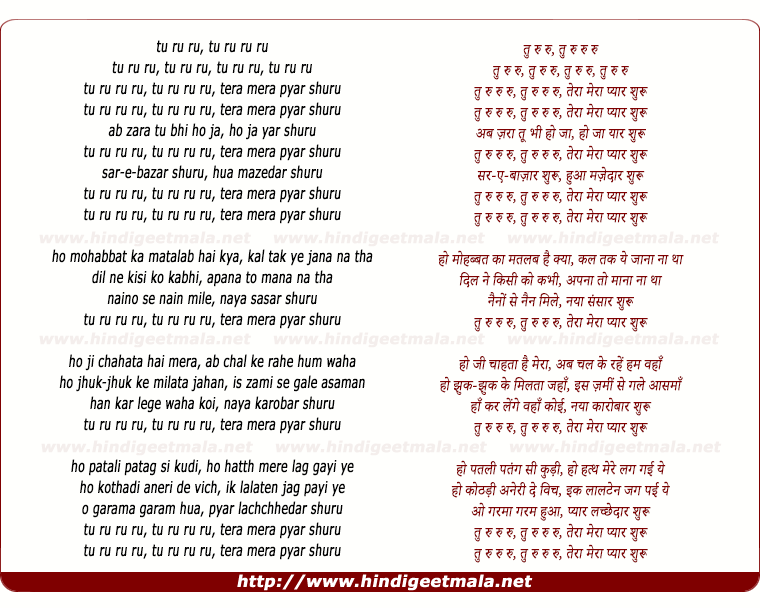 lyrics of song Tu Ru Ru, Teraa Meraa Pyaar Shuru