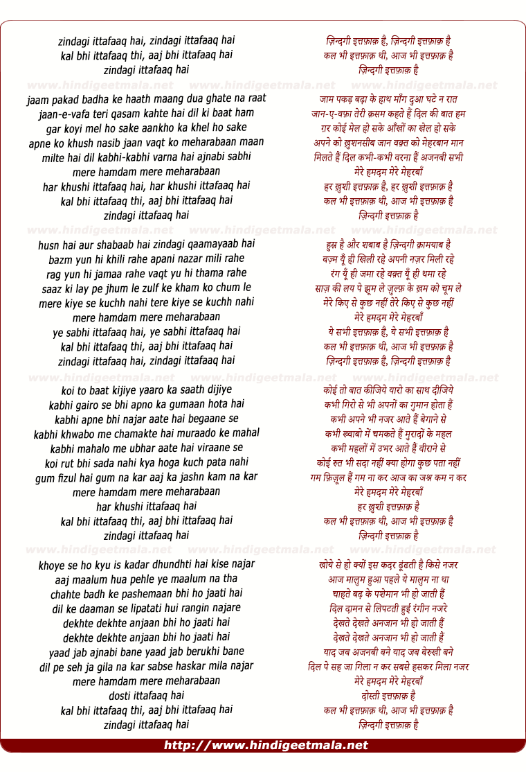 lyrics of song Zindagi Ittafaaq Hai, Kal Bhi Ittafaaq Thi