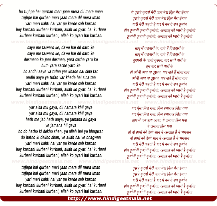lyrics of song Tujhe Pe Qurbaan Meri Jaan