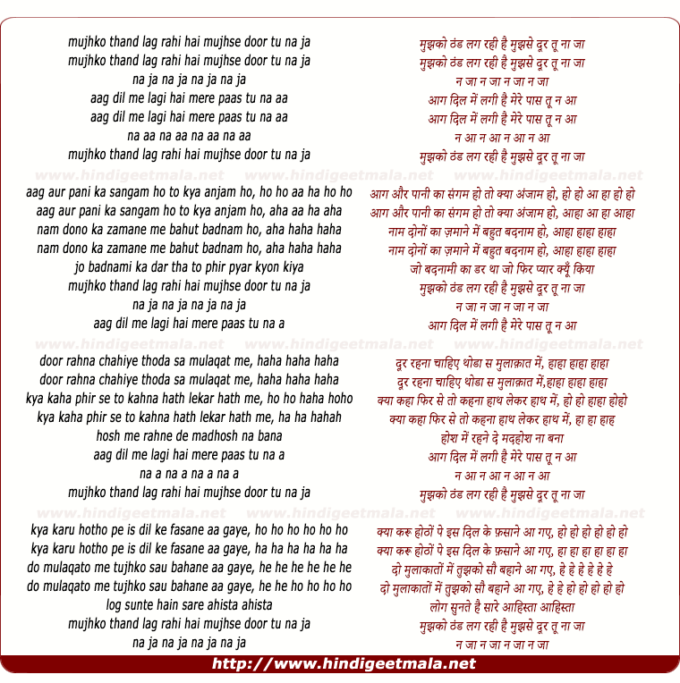 lyrics of song Mujhko Thand Lag Rahi Hai