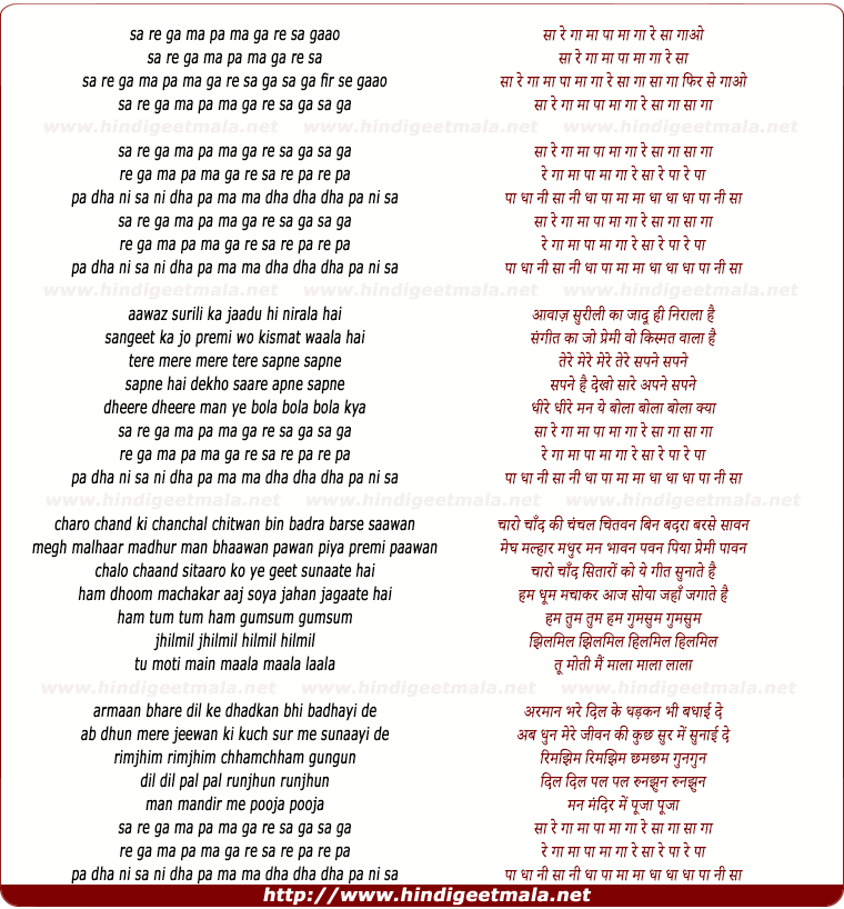 lyrics of song Saa Re Gaa Maa Paa Ma Ga Re Sa Gao (Charu Chandra Ki Chanchal Chitwan)