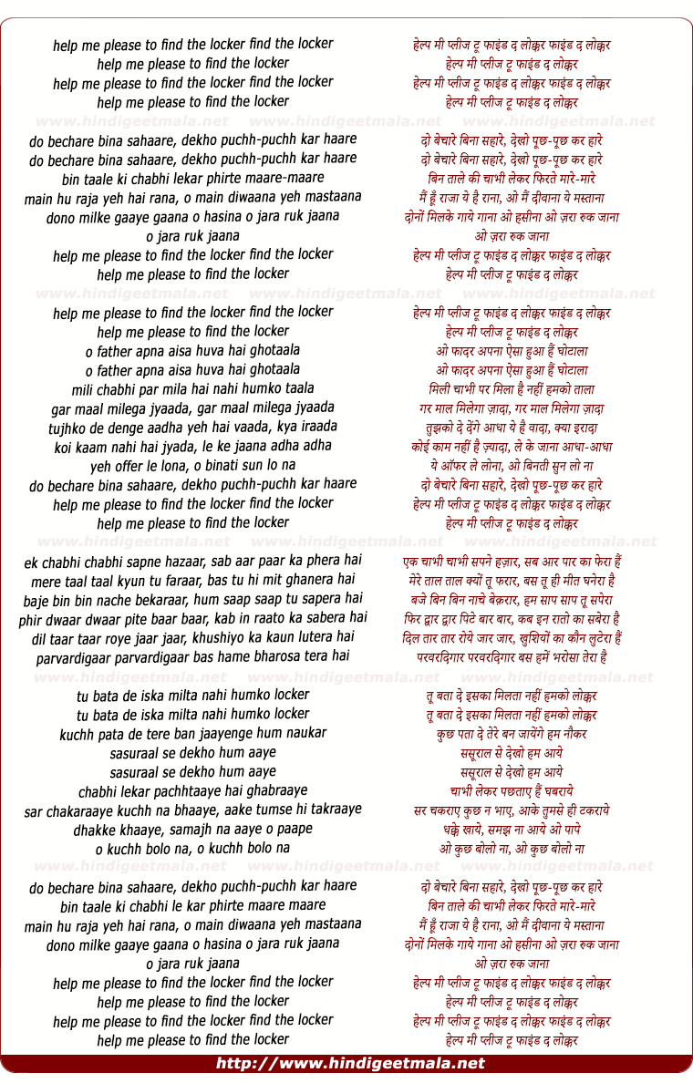 lyrics of song Do Bechaare Bina Sahaare