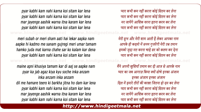 lyrics of song Pyar Kabhi Kam Nahi Karna
