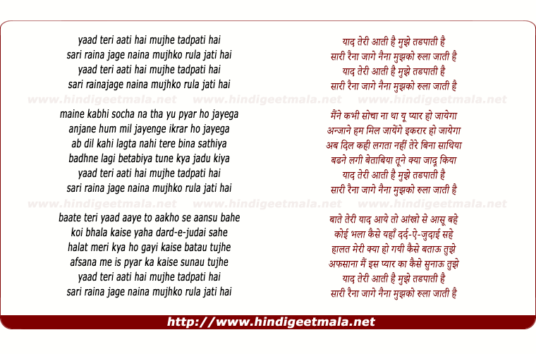 lyrics of song Yaad Teri Aati Hai Mujhe