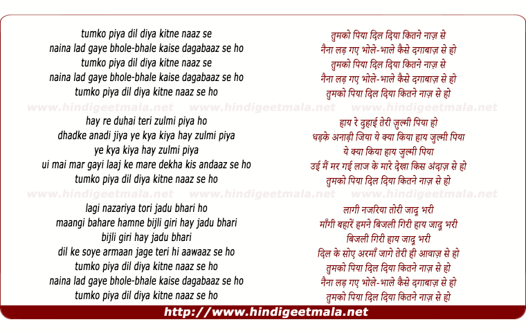 lyrics of song Tum Ko Piya Dil Diya Kitne Naaz Se