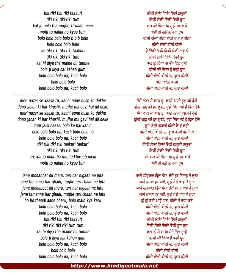 lyrics of song Tiki Riki Tiki Riki Takuri
