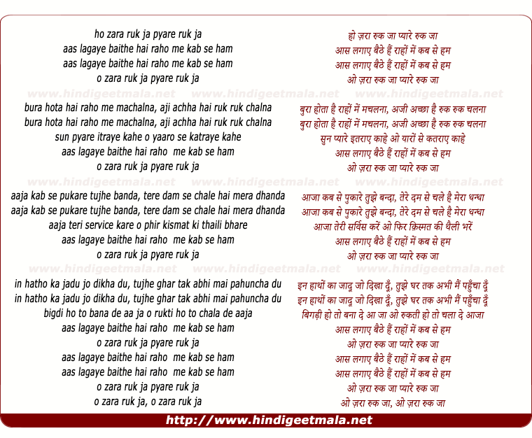 lyrics of song Zara Ruk Ja Pyare Ruk Ja