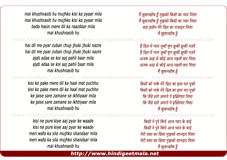 lyrics of song Mai Khushnasib Hu Mujhko Kisi Ka Pyar Mila